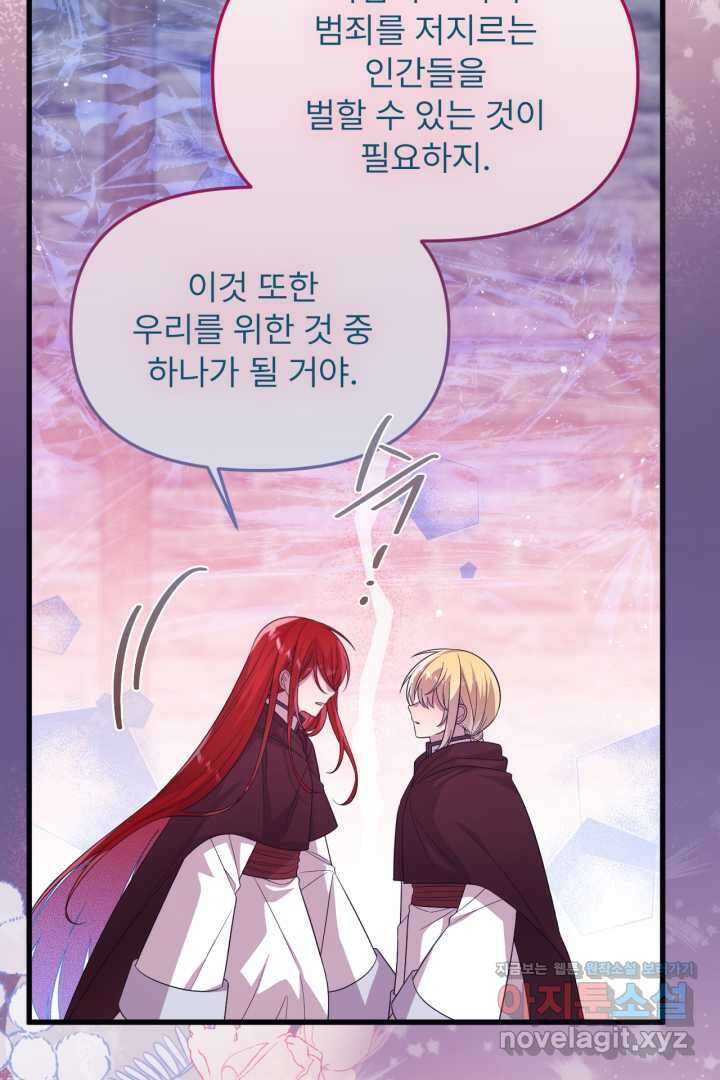 좀비로부터 살아남아야 하는 XX의 사정 65화 9