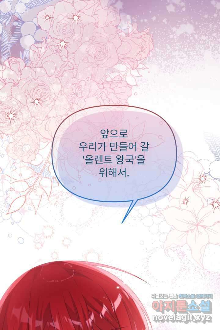 좀비로부터 살아남아야 하는 XX의 사정 65화 10