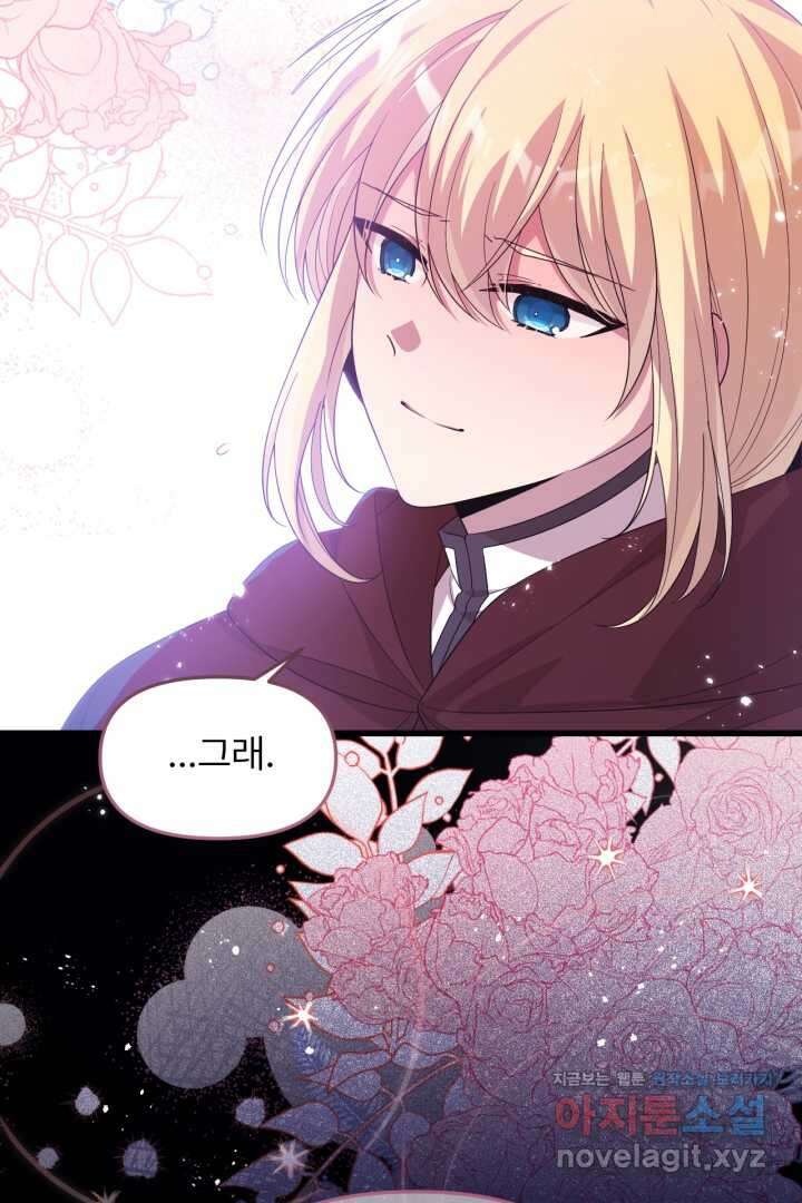좀비로부터 살아남아야 하는 XX의 사정 65화 12