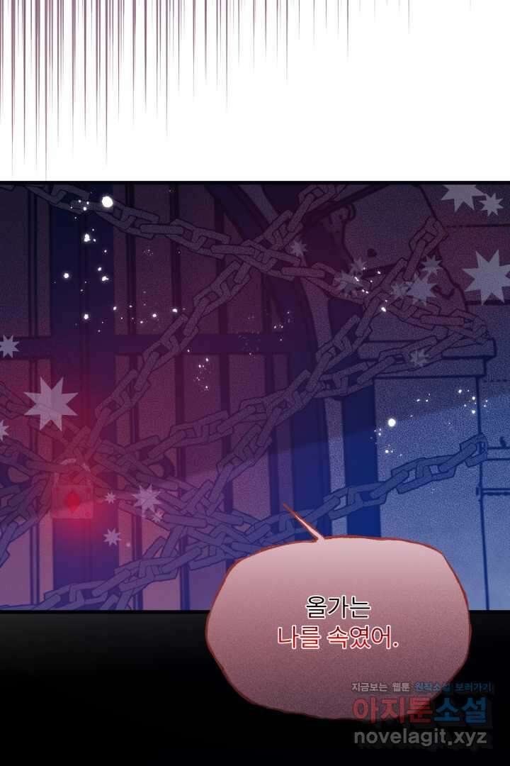좀비로부터 살아남아야 하는 XX의 사정 65화 15