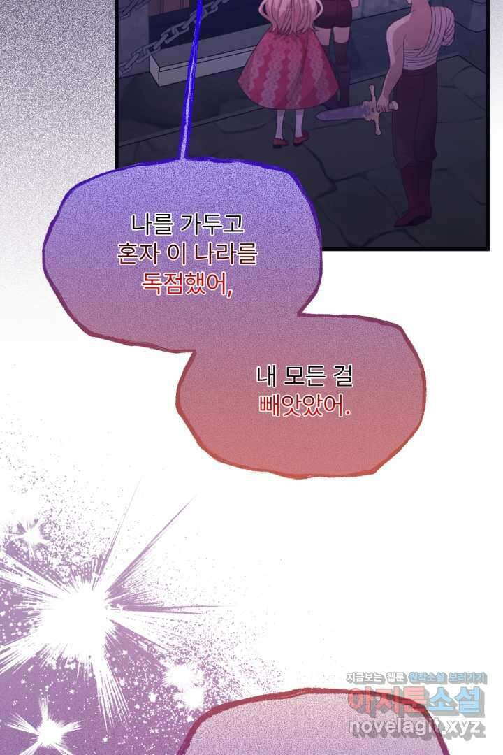 좀비로부터 살아남아야 하는 XX의 사정 65화 17