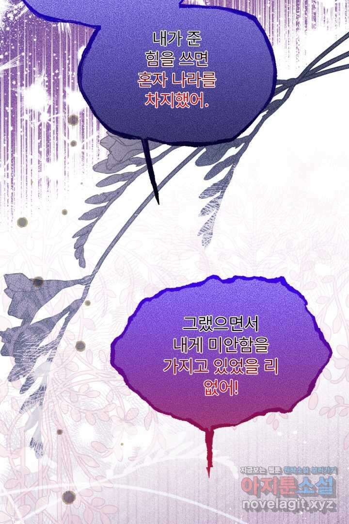 좀비로부터 살아남아야 하는 XX의 사정 65화 19