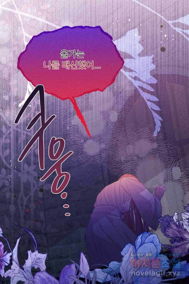 좀비로부터 살아남아야 하는 XX의 사정 65화 20