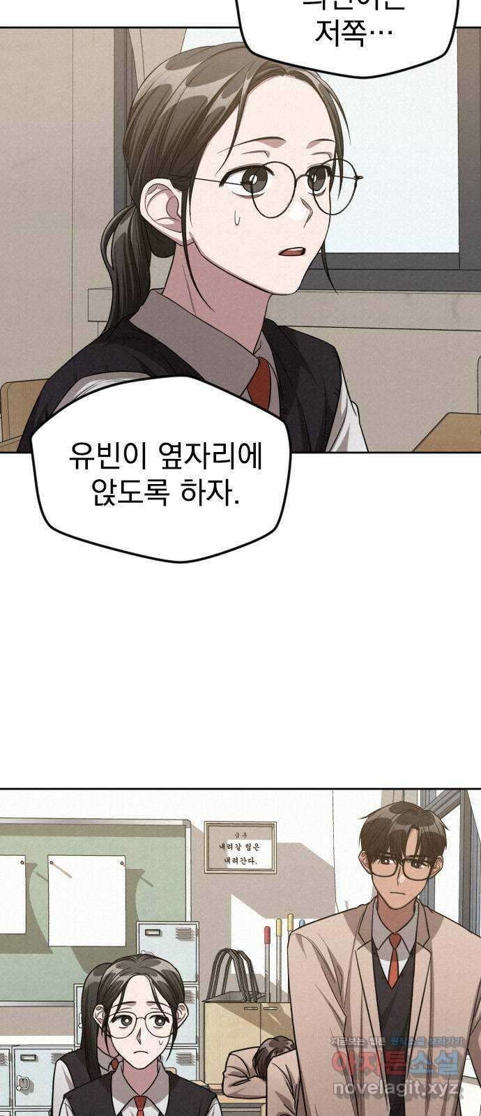 걔의 질투 26화 2