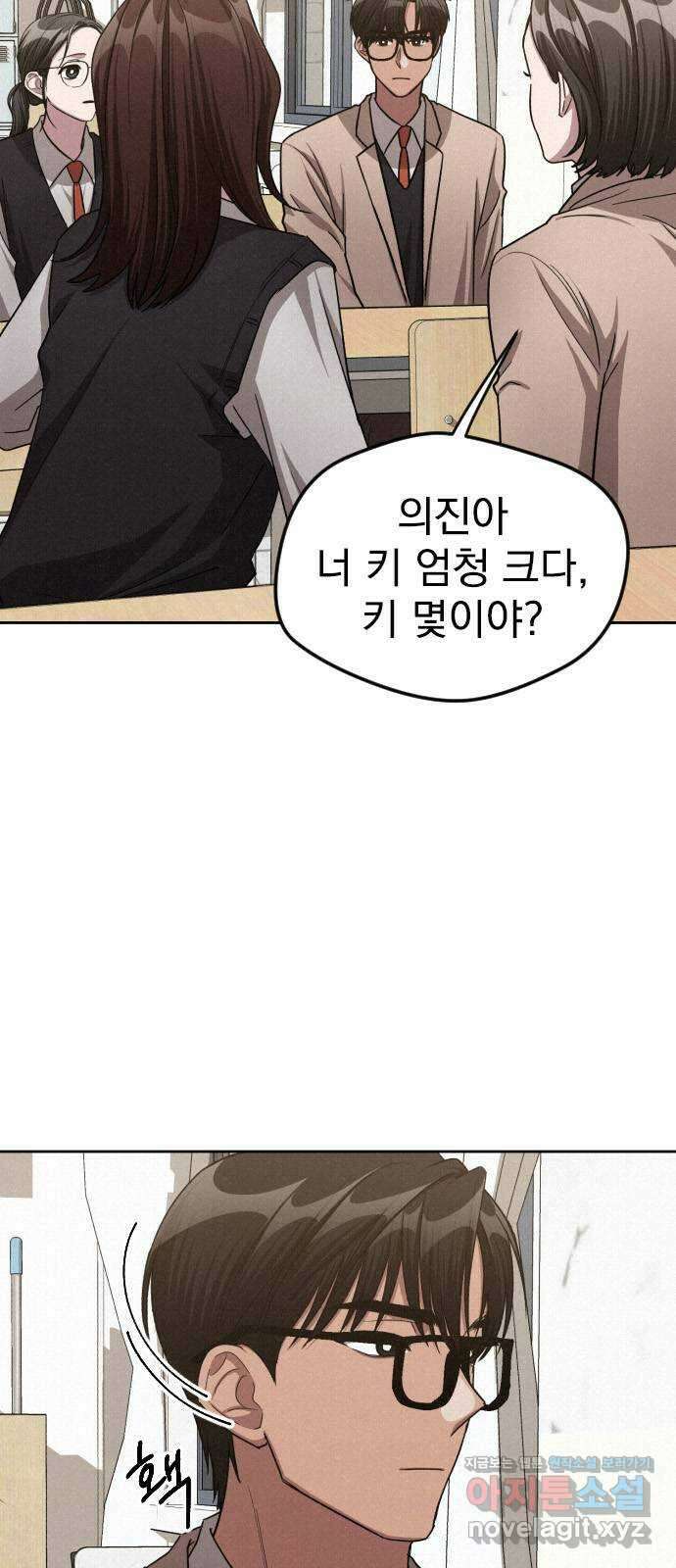 걔의 질투 26화 7
