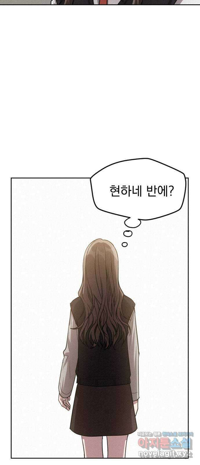 걔의 질투 26화 11