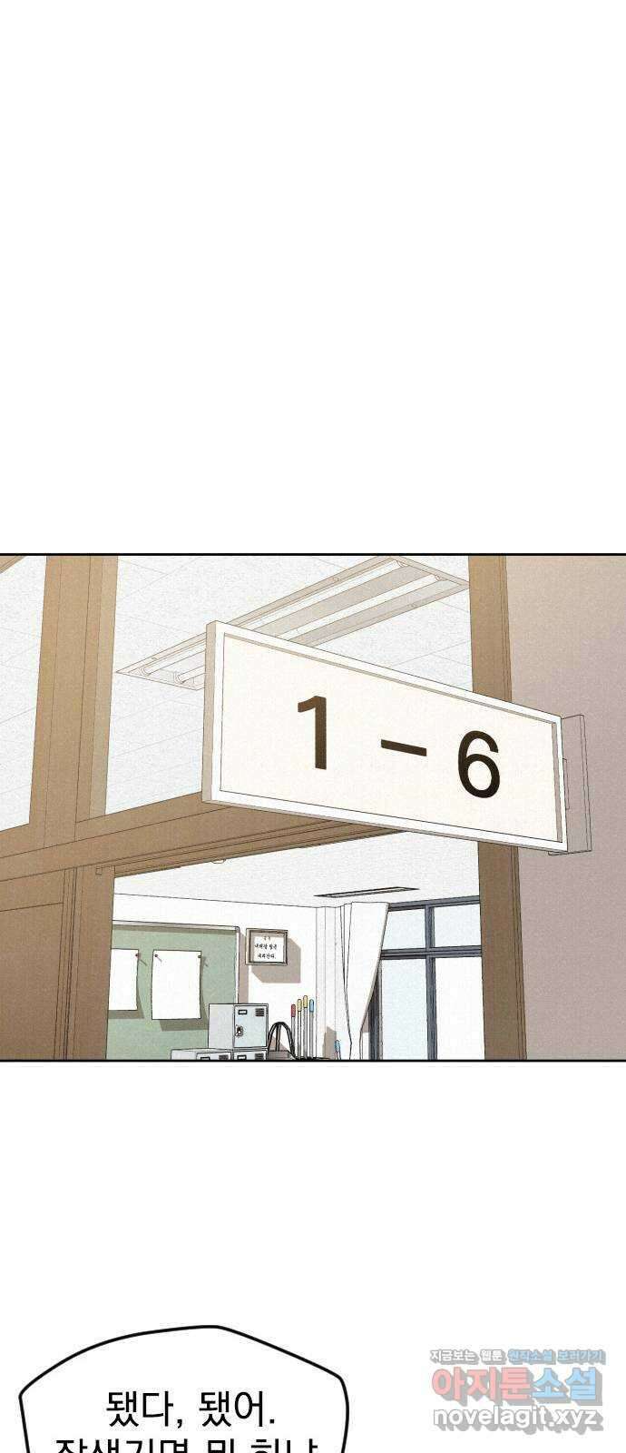 걔의 질투 26화 12
