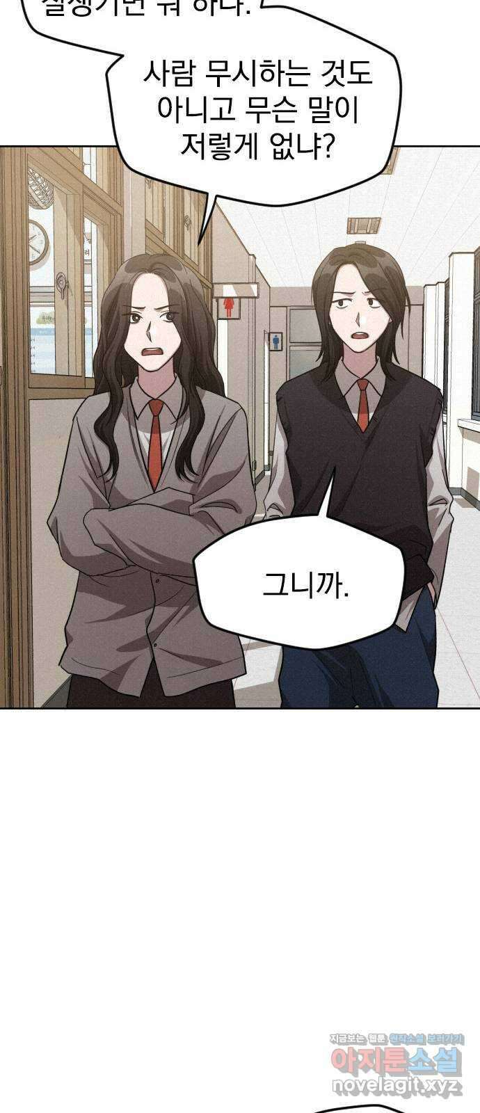 걔의 질투 26화 13