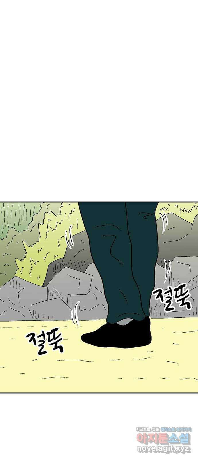 새동네 44화 1