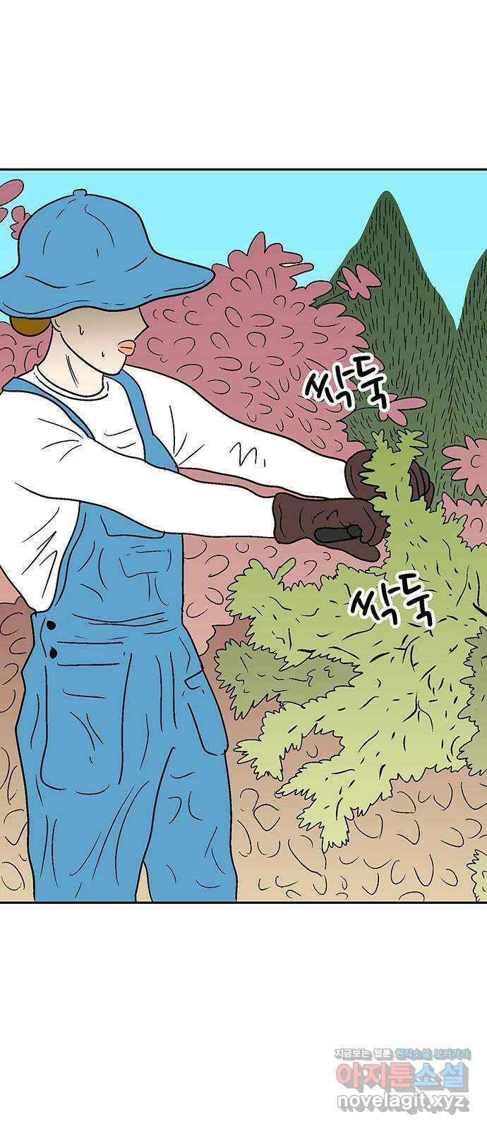 새동네 44화 2