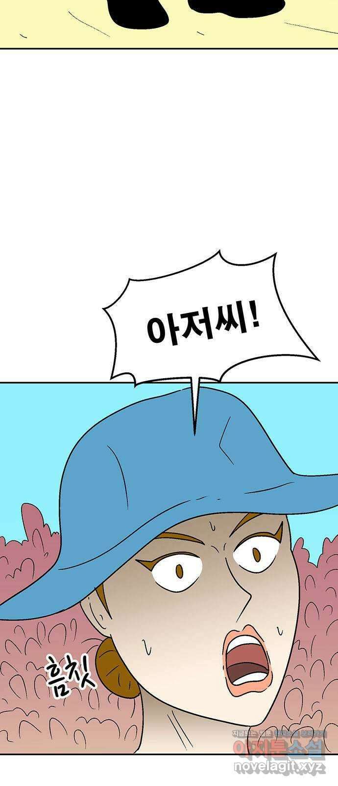 새동네 44화 4