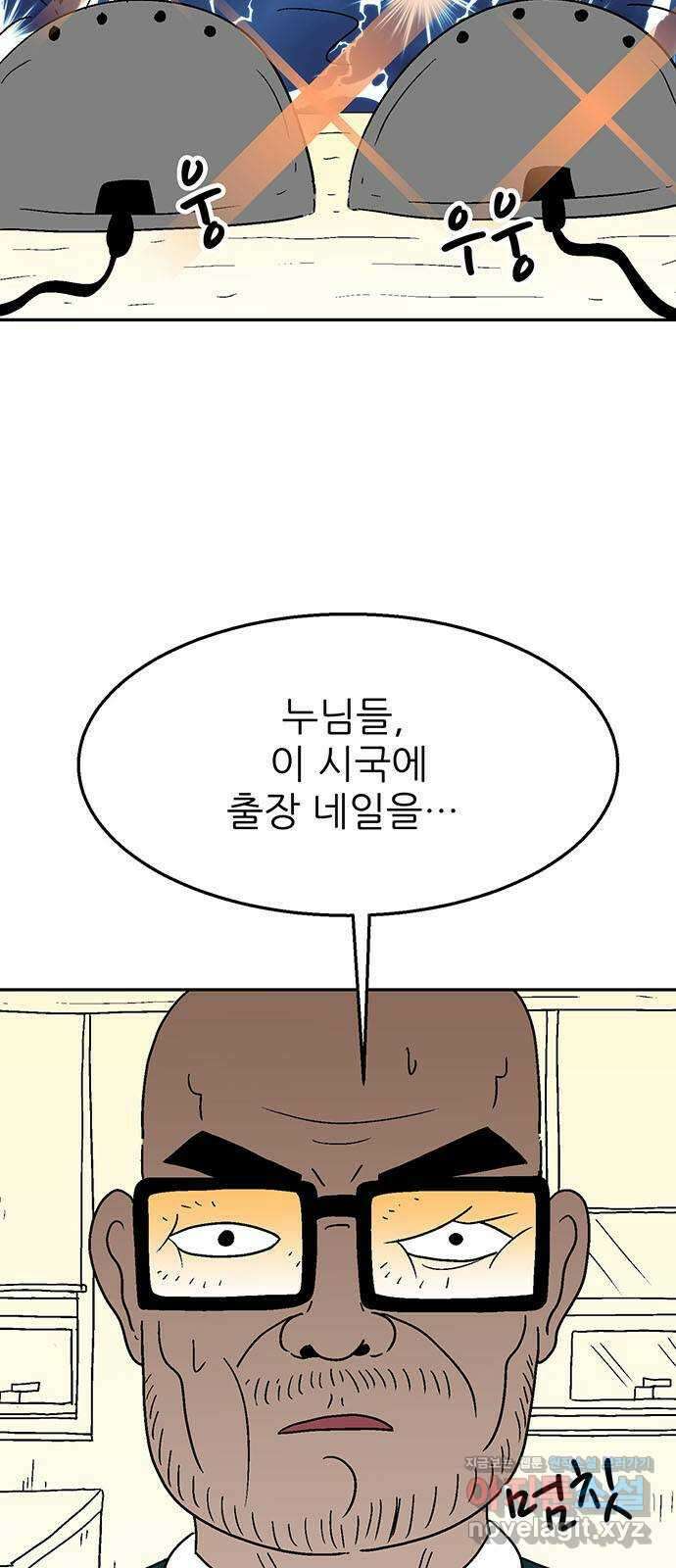 새동네 44화 11