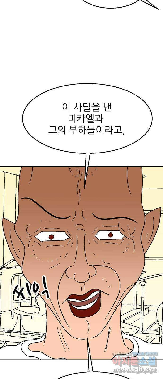 새동네 44화 17