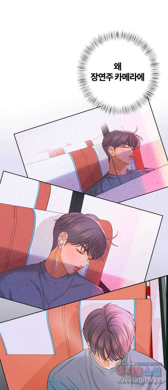 여우놀이 96화. 범인(2) 1