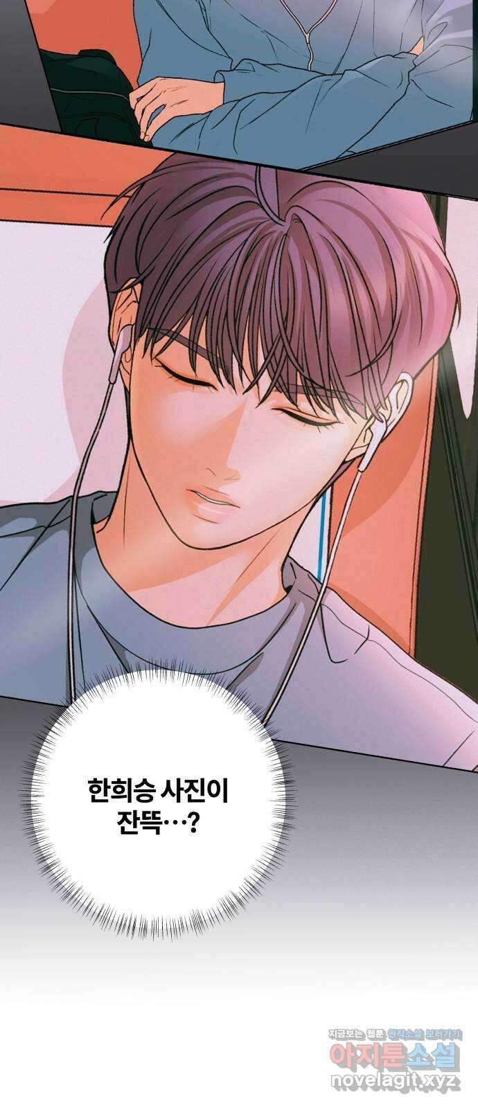 여우놀이 96화. 범인(2) 2