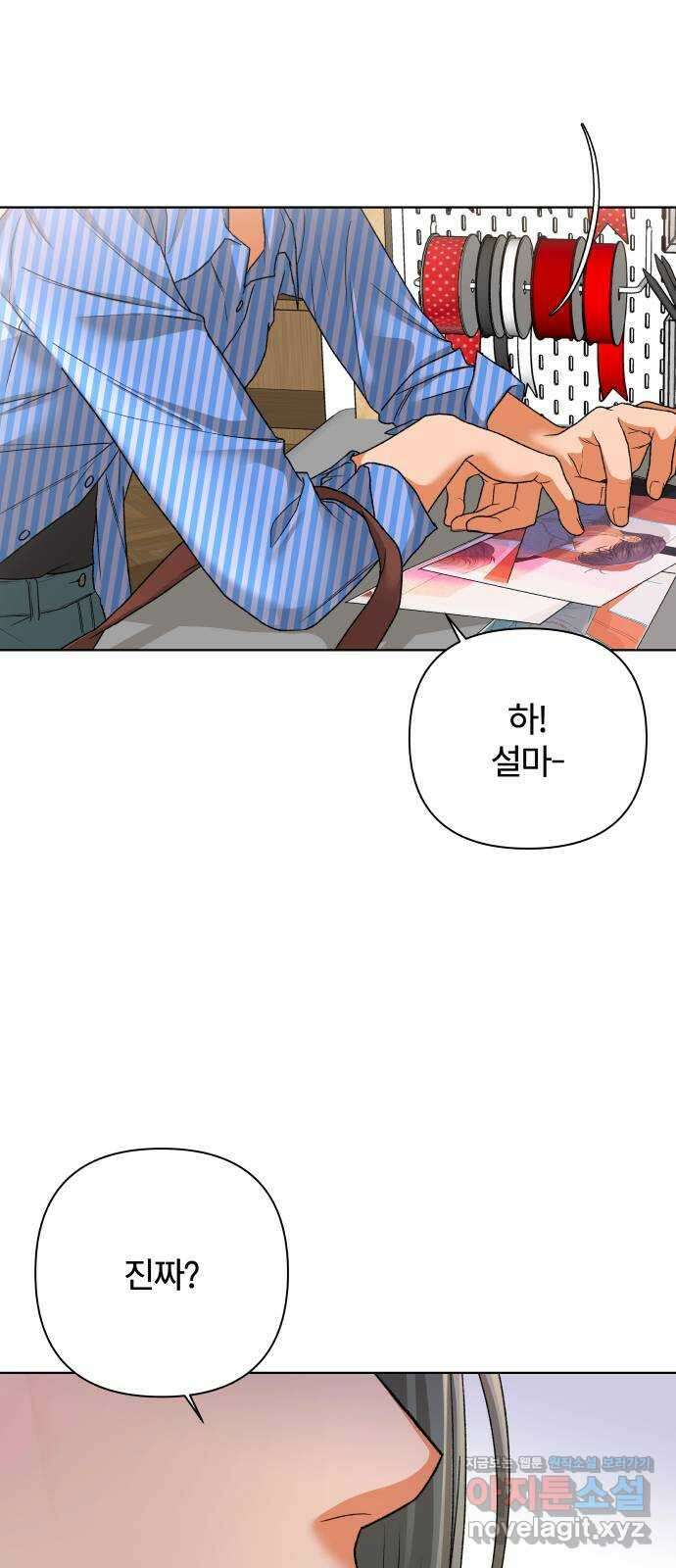 여우놀이 96화. 범인(2) 3