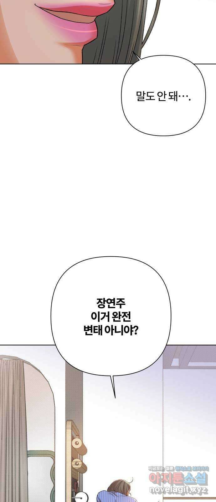 여우놀이 96화. 범인(2) 4