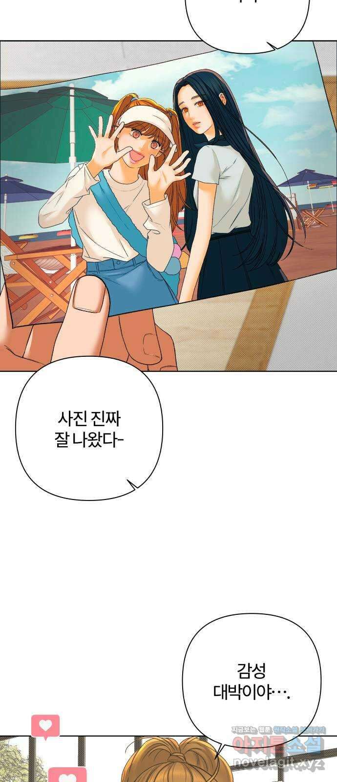 여우놀이 96화. 범인(2) 7