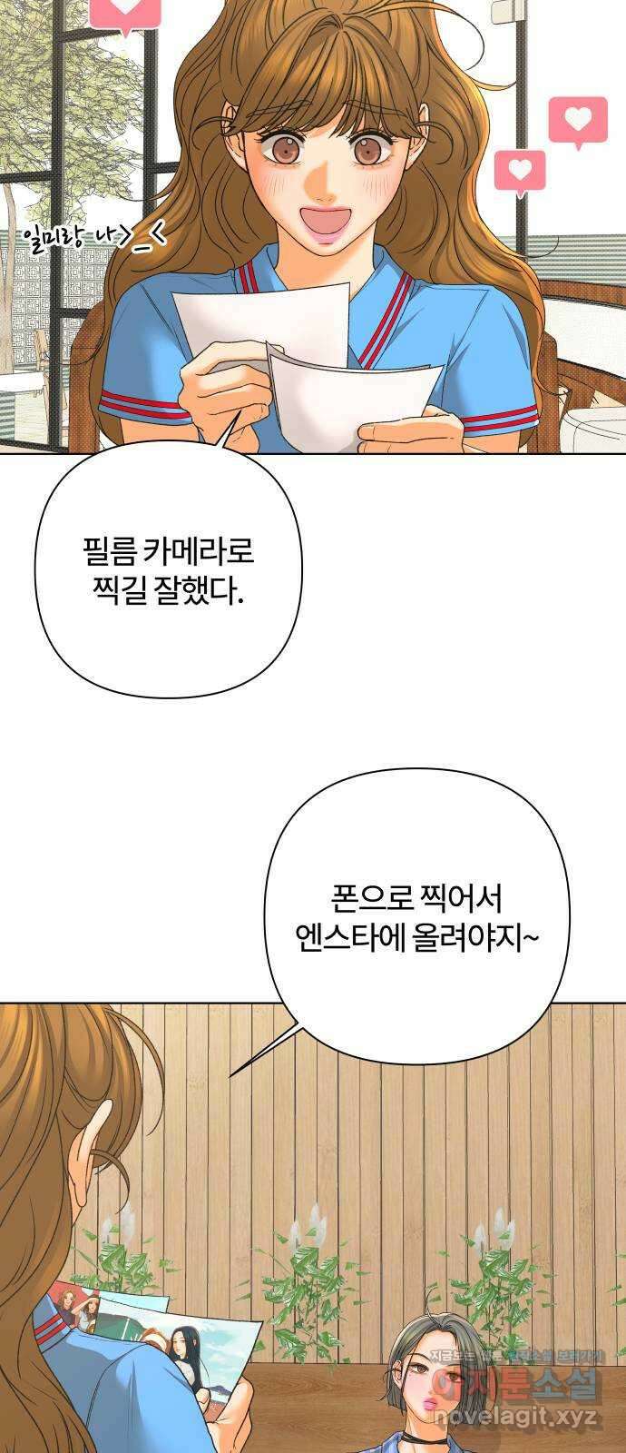 여우놀이 96화. 범인(2) 8