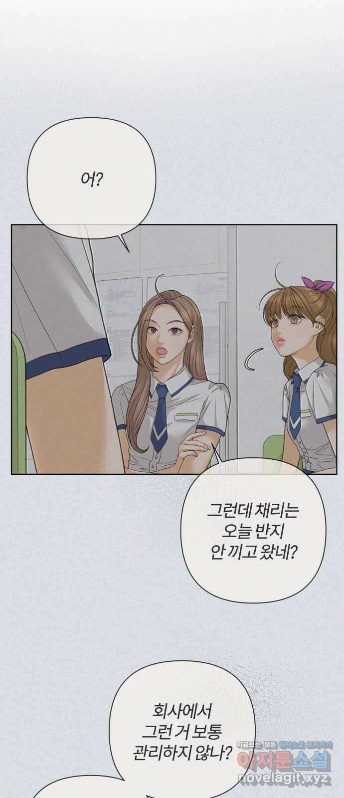 여우놀이 96화. 범인(2) 10
