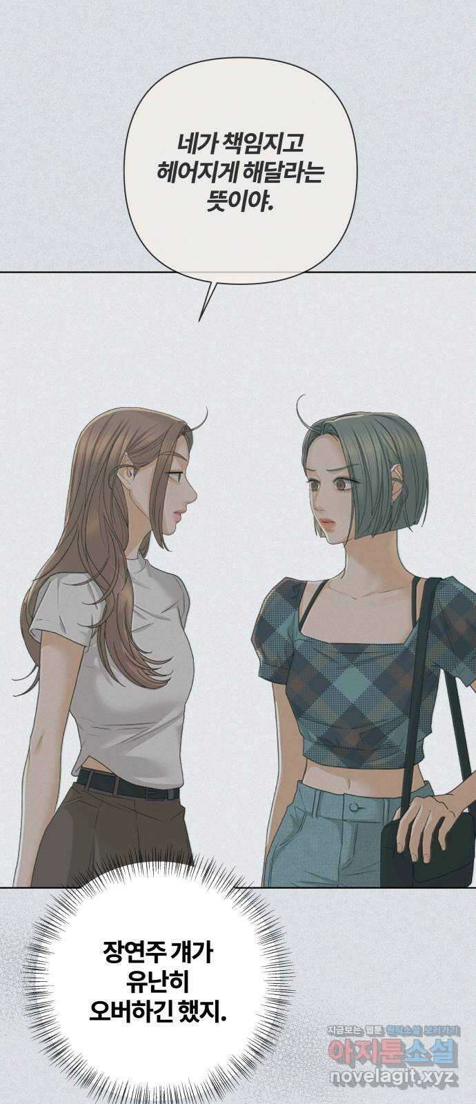 여우놀이 96화. 범인(2) 13