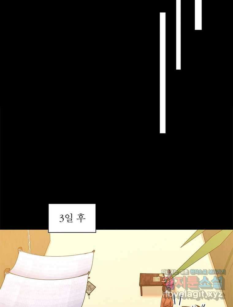 차원이동 레벨업 360화 7