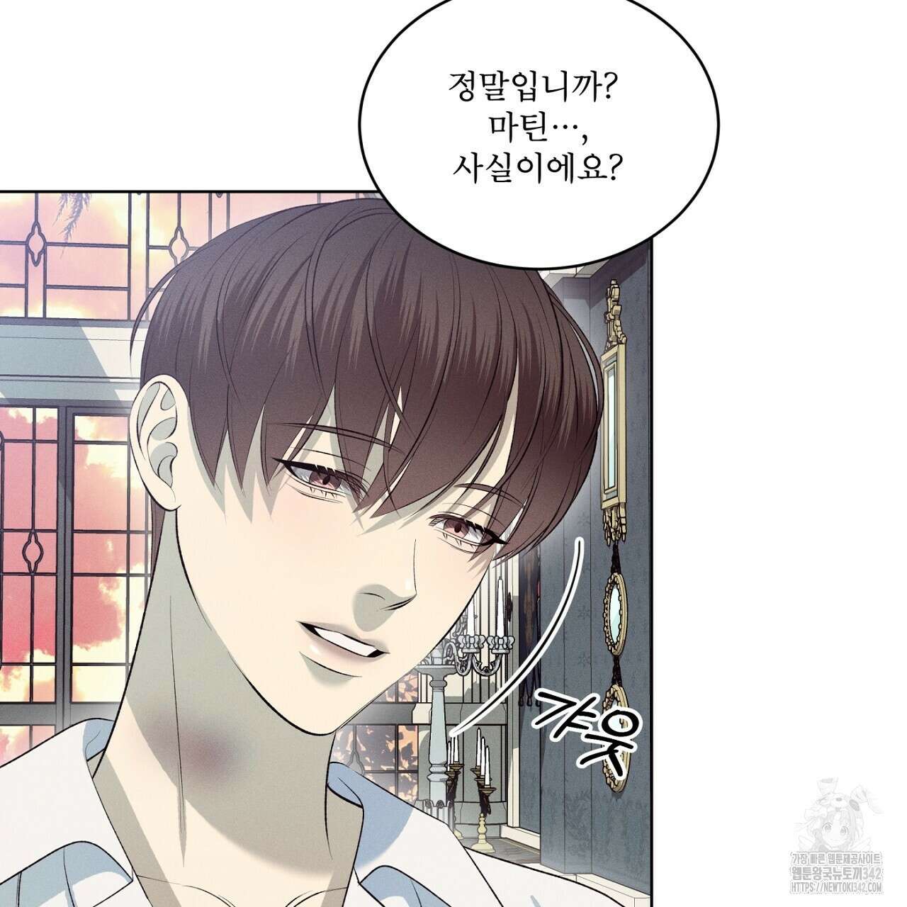 나이트 오브 런던 62화 9