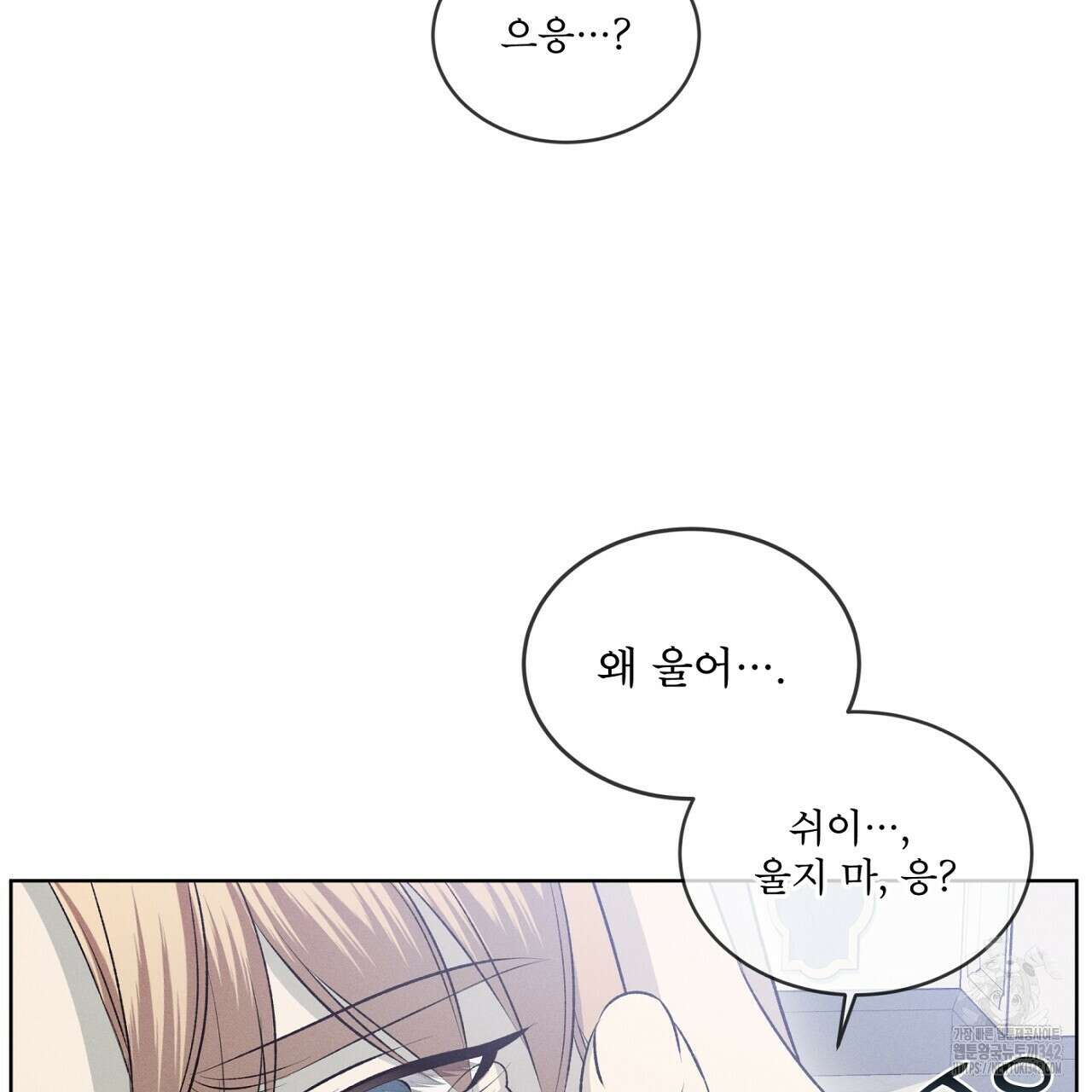 나이트 오브 런던 62화 11
