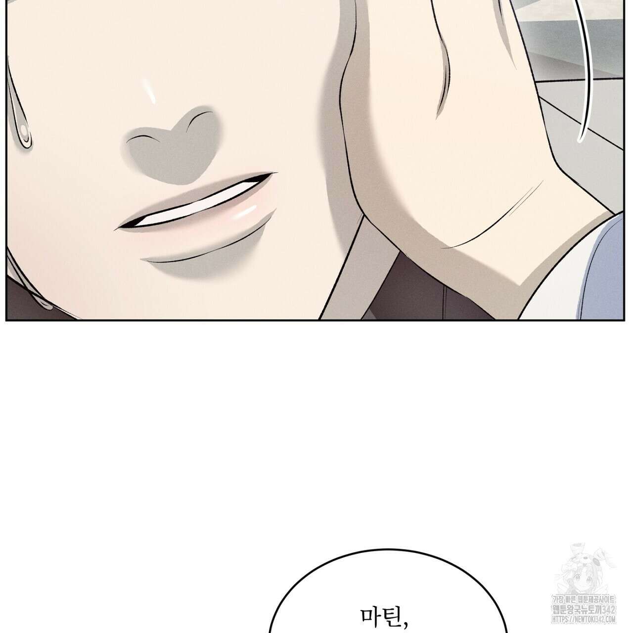 나이트 오브 런던 62화 13