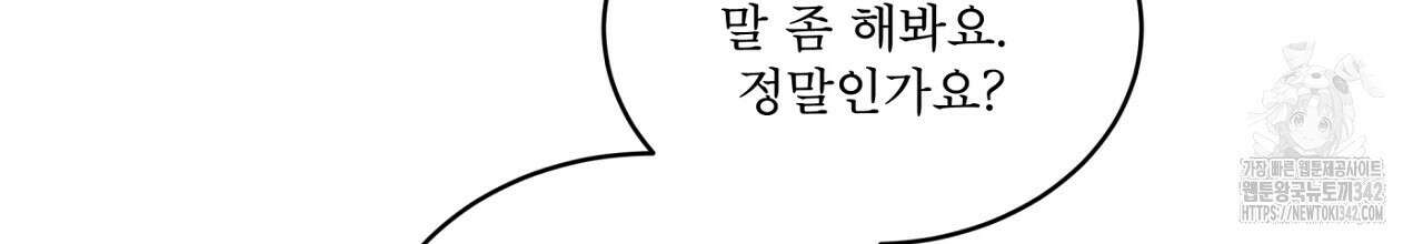 나이트 오브 런던 62화 14