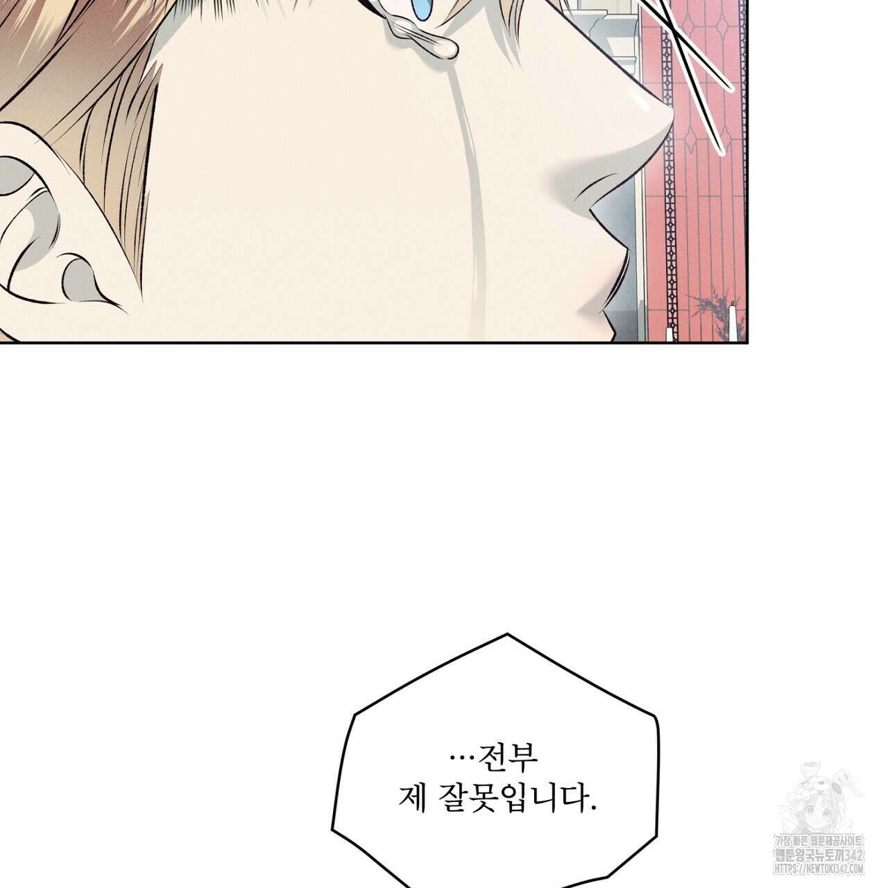 나이트 오브 런던 62화 25