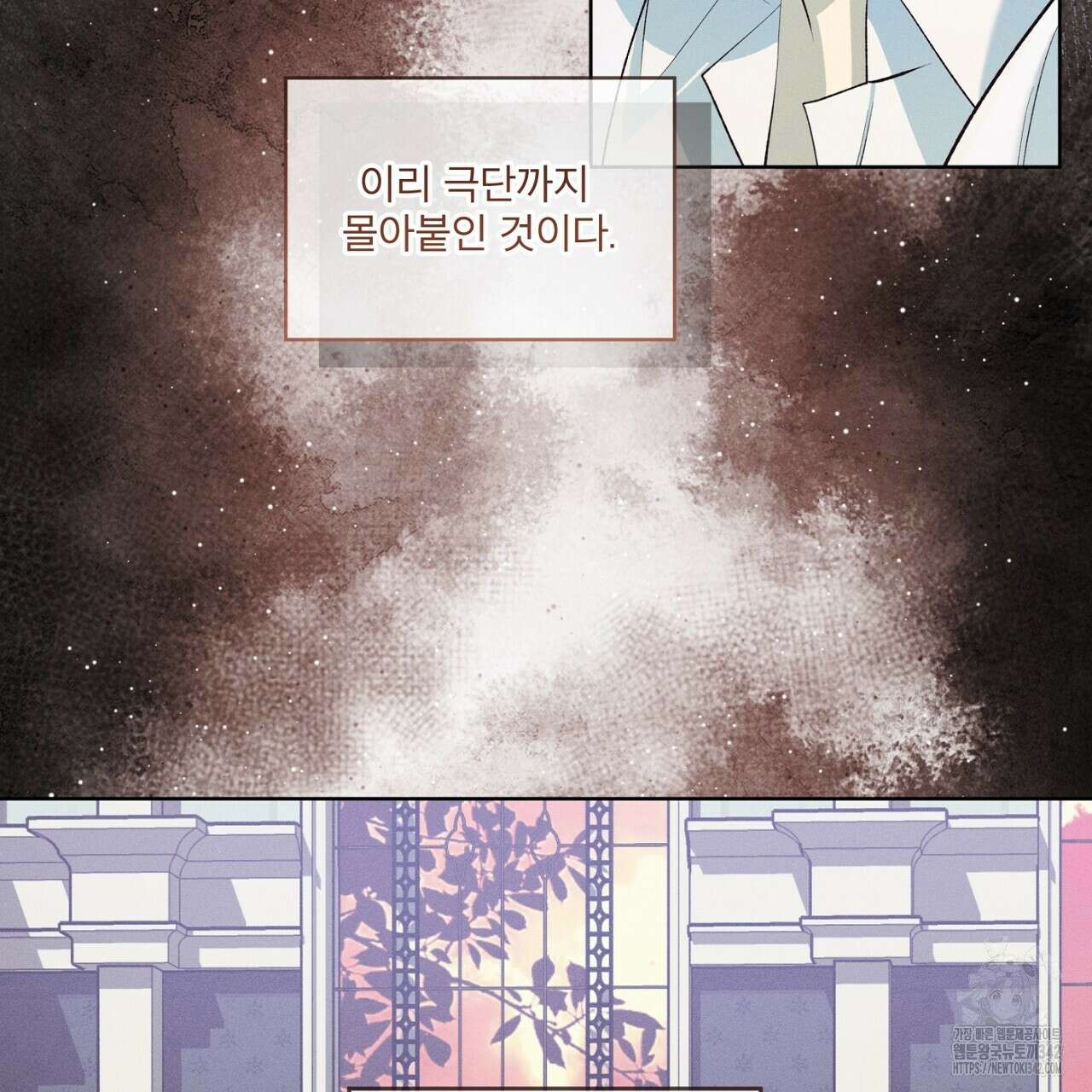 나이트 오브 런던 62화 31