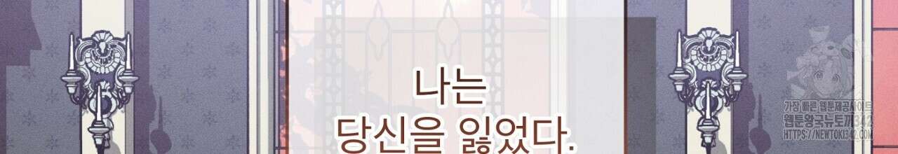 나이트 오브 런던 62화 32