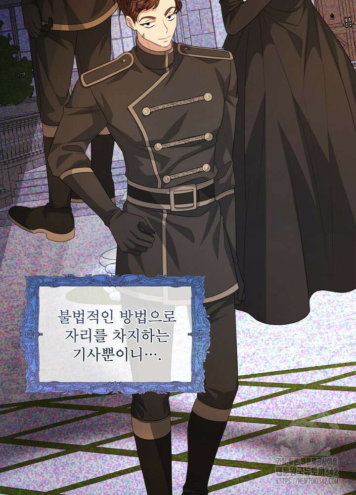 책빙의는 이제 지겹다 61화 6