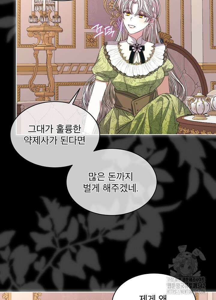책빙의는 이제 지겹다 61화 12