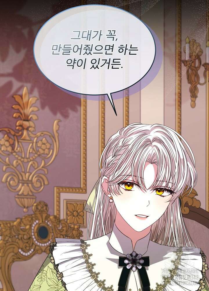 책빙의는 이제 지겹다 61화 14