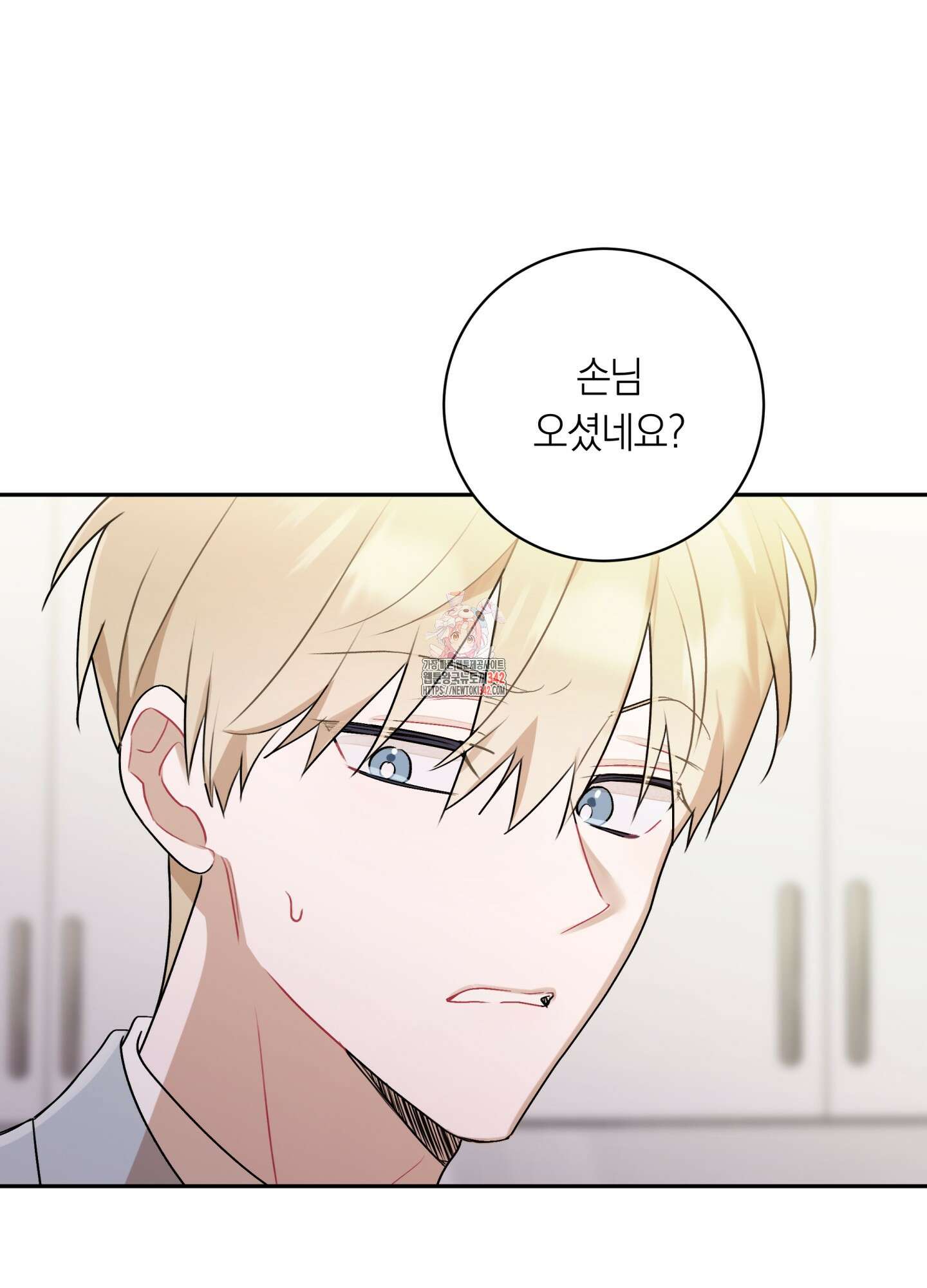 악수는 생략합시다 24화 1