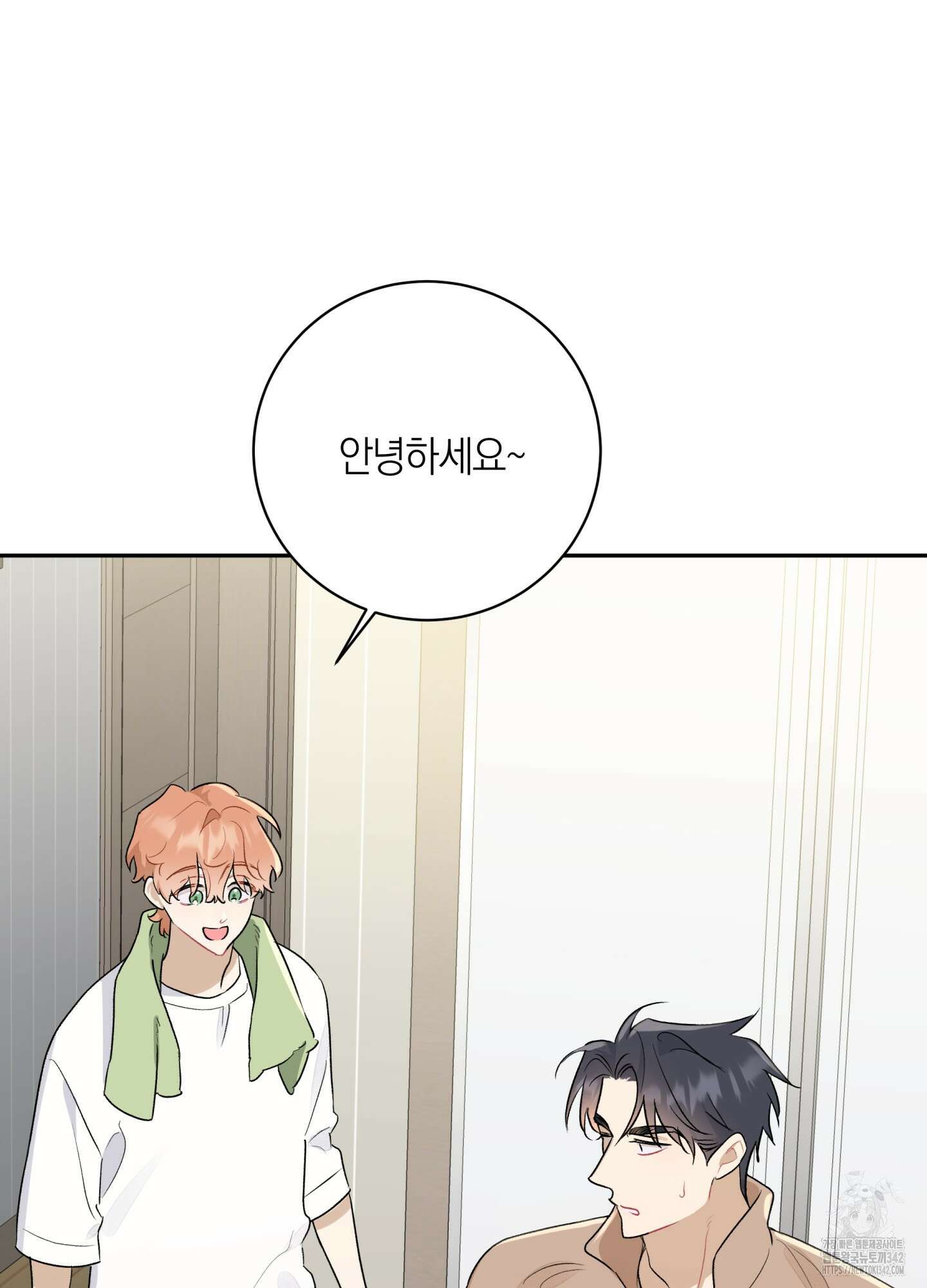 악수는 생략합시다 24화 2