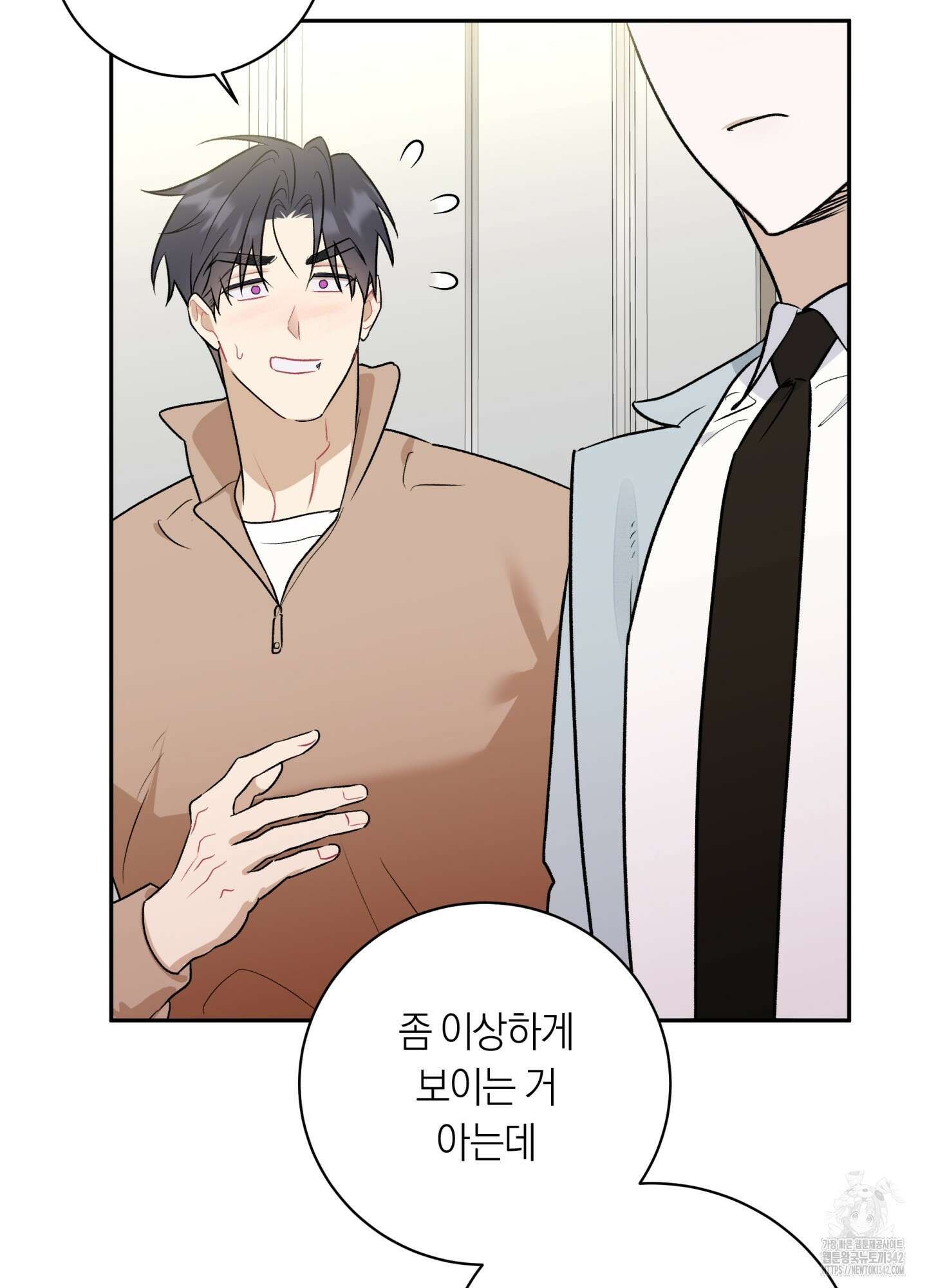 악수는 생략합시다 24화 5