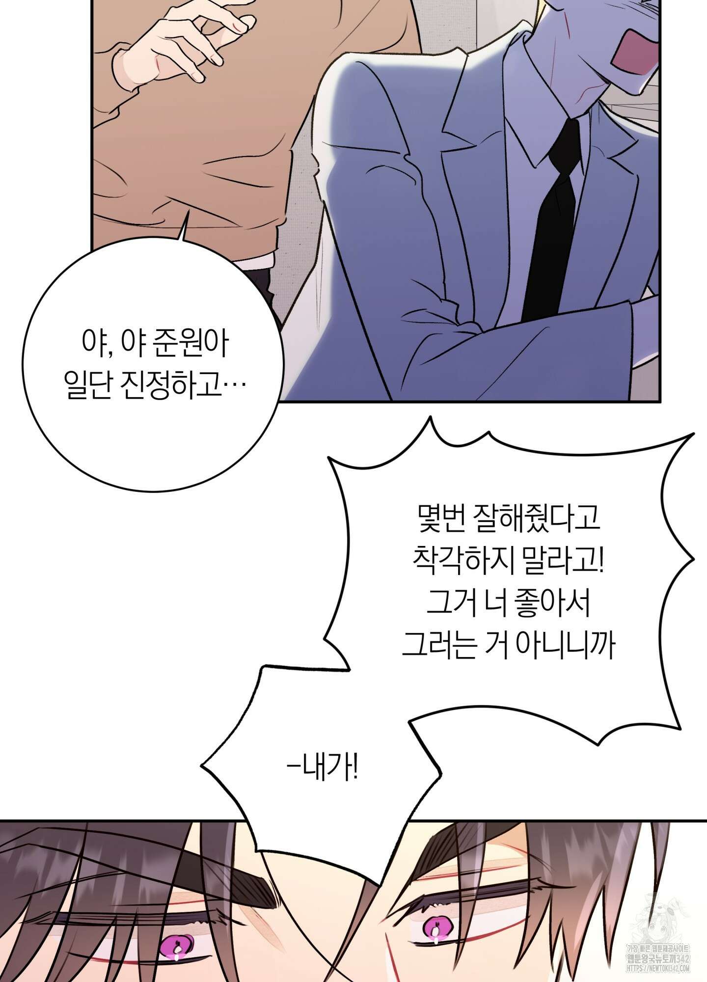 악수는 생략합시다 24화 14