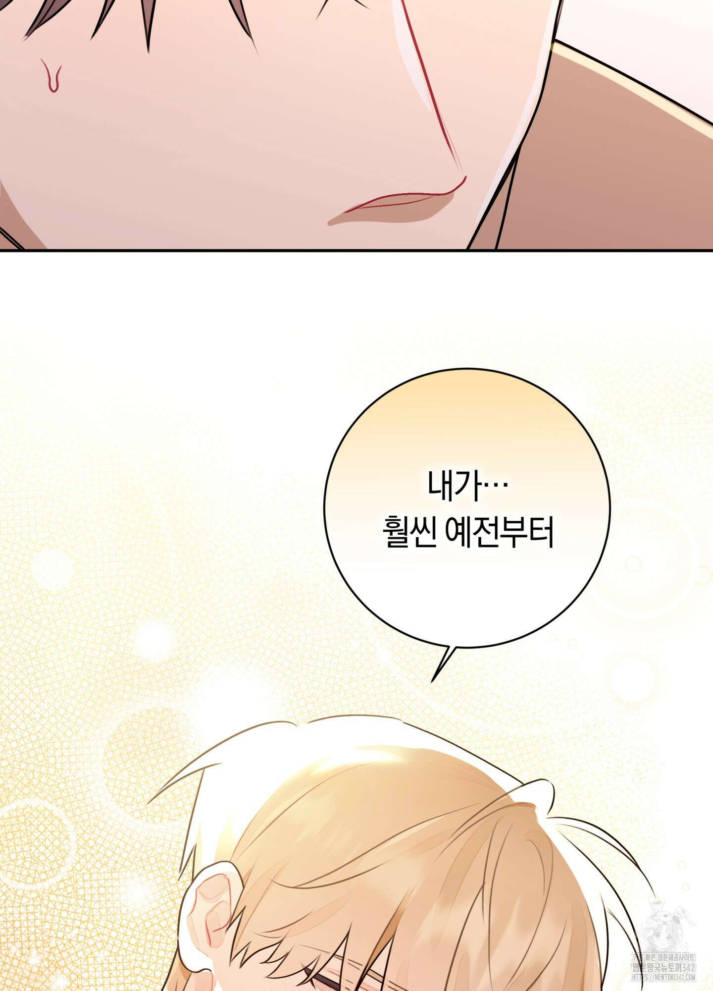 악수는 생략합시다 24화 15