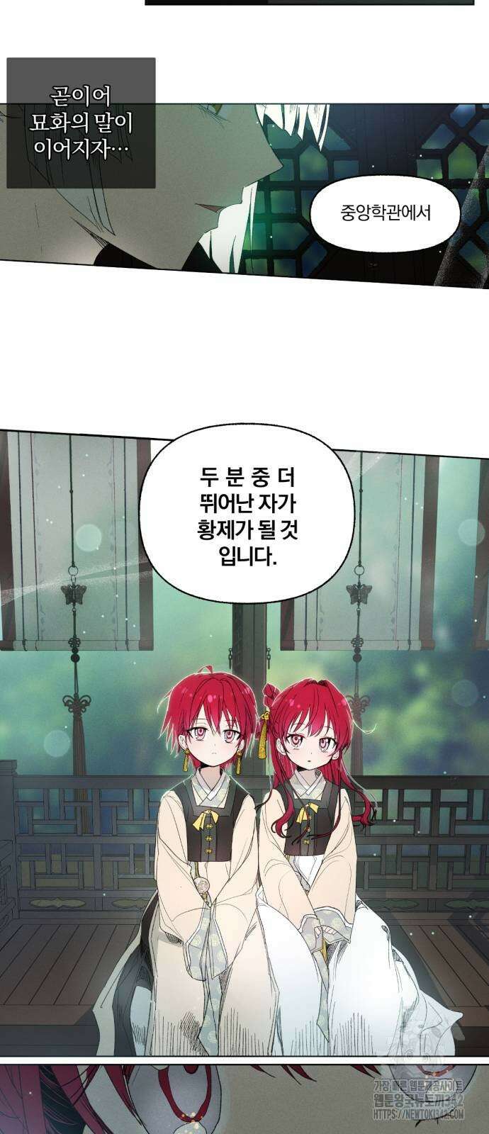 사랑하는 태양의 말로 10화 5