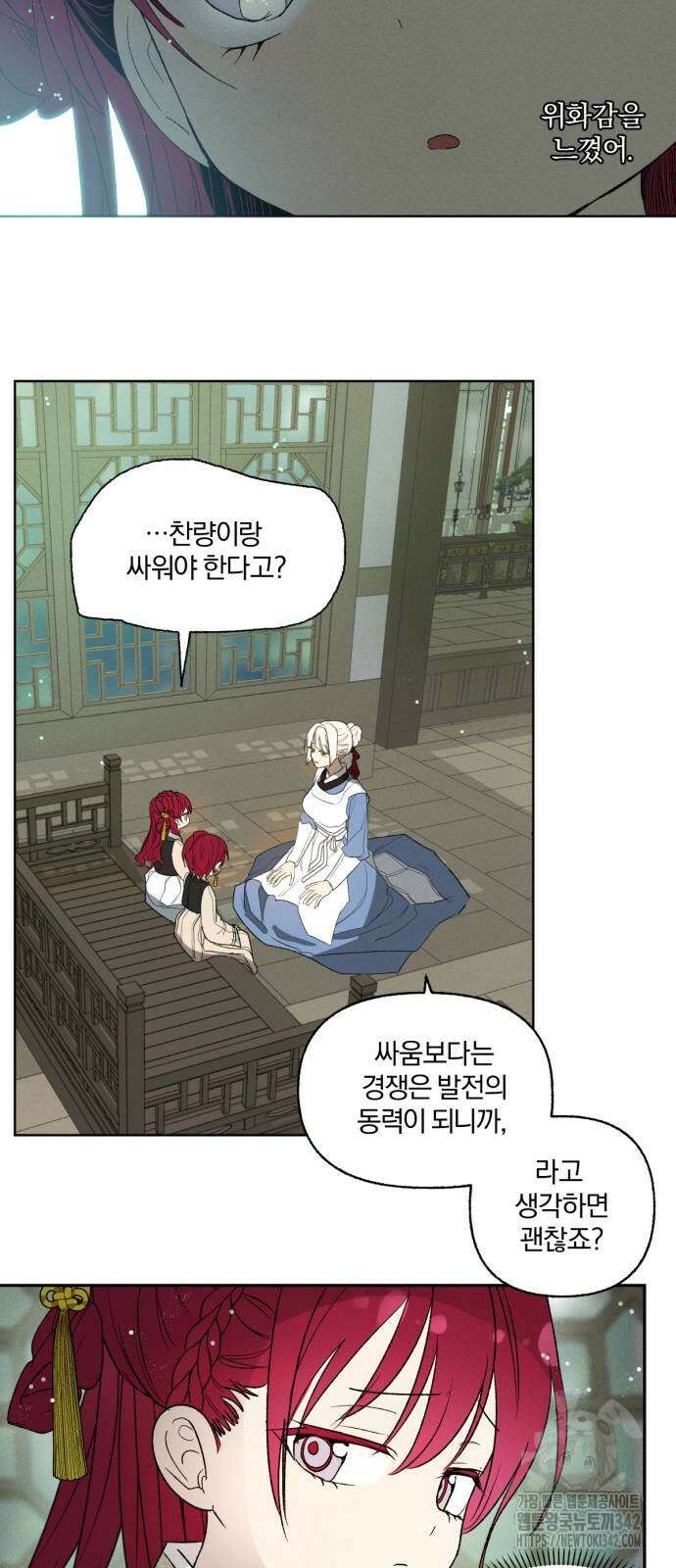 사랑하는 태양의 말로 10화 6