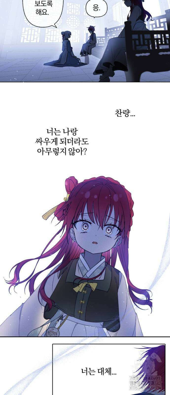 사랑하는 태양의 말로 10화 9