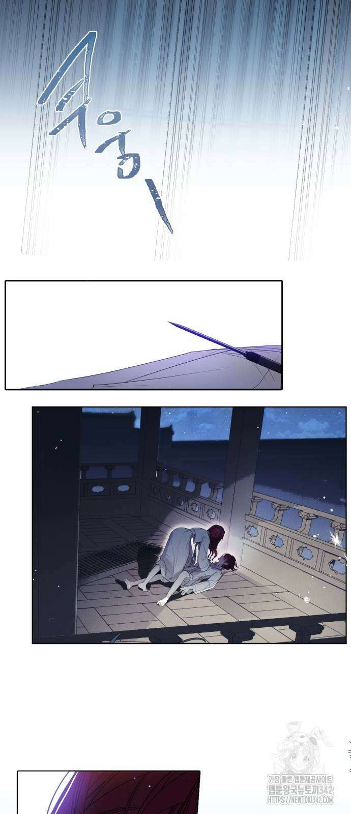 사랑하는 태양의 말로 10화 11