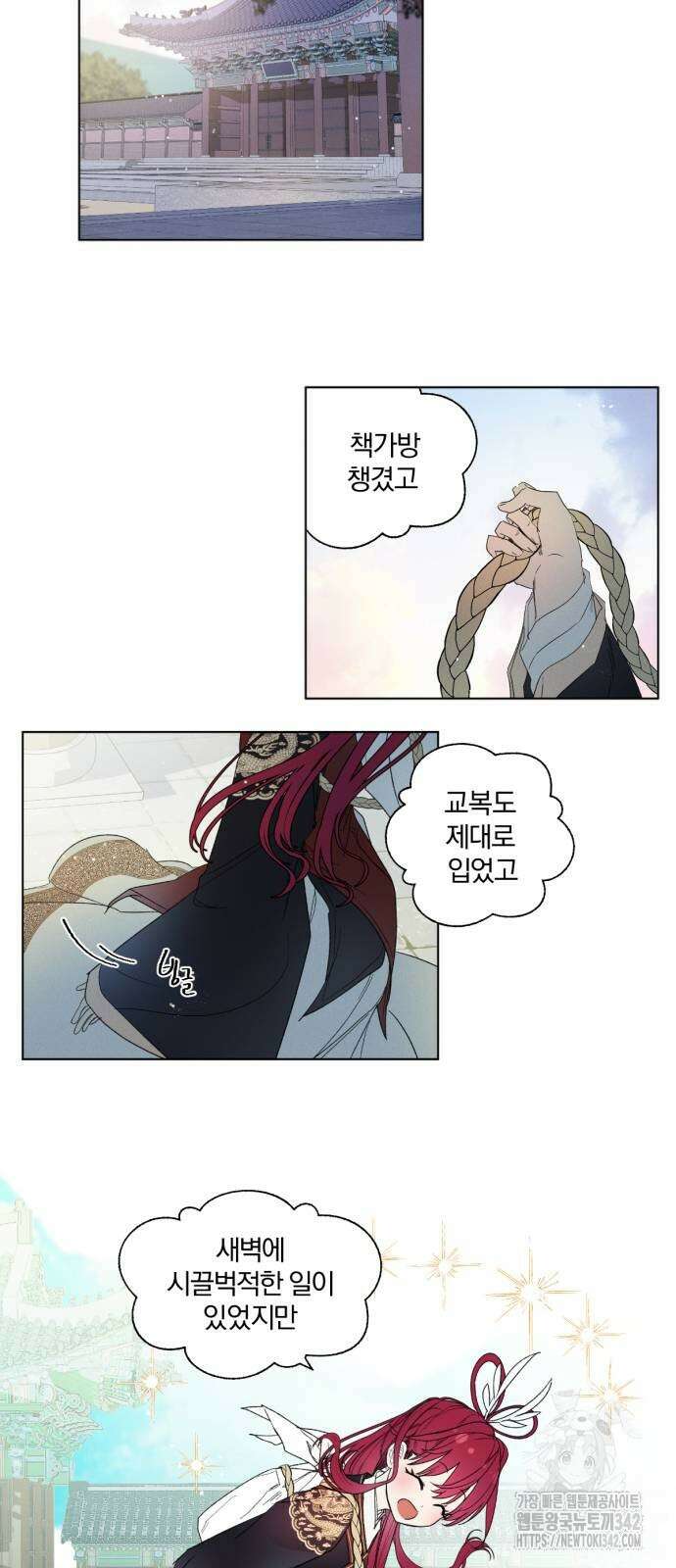 사랑하는 태양의 말로 10화 14