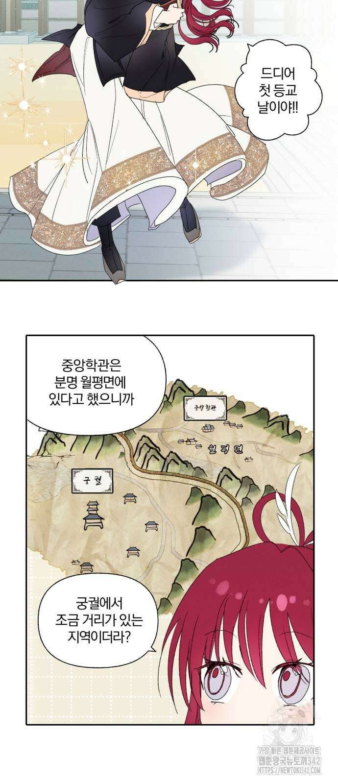 사랑하는 태양의 말로 10화 15