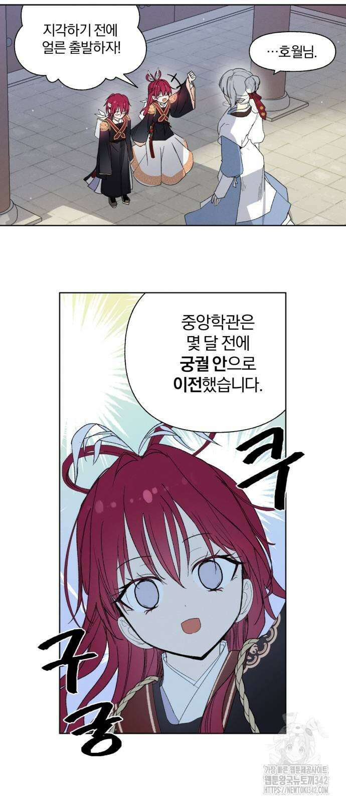 사랑하는 태양의 말로 10화 16
