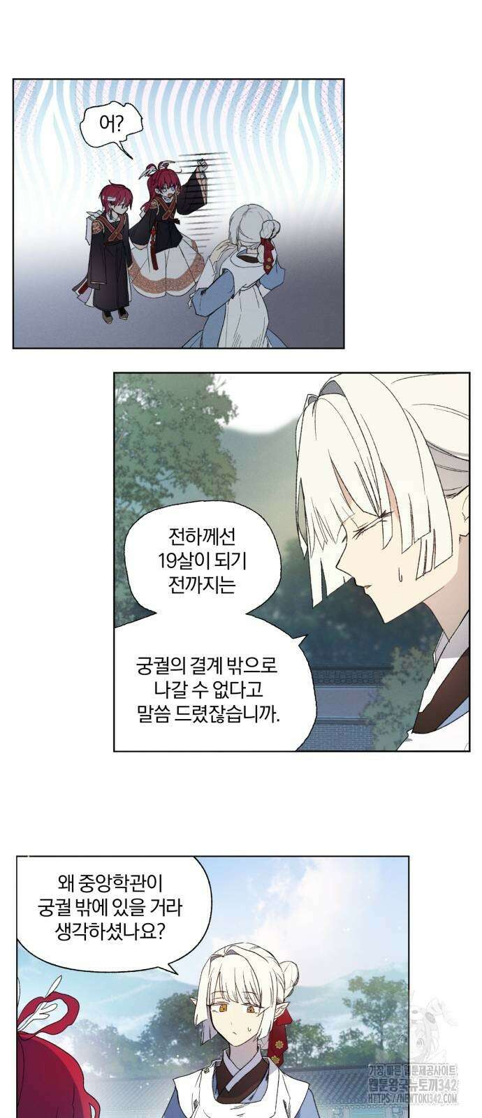 사랑하는 태양의 말로 10화 17