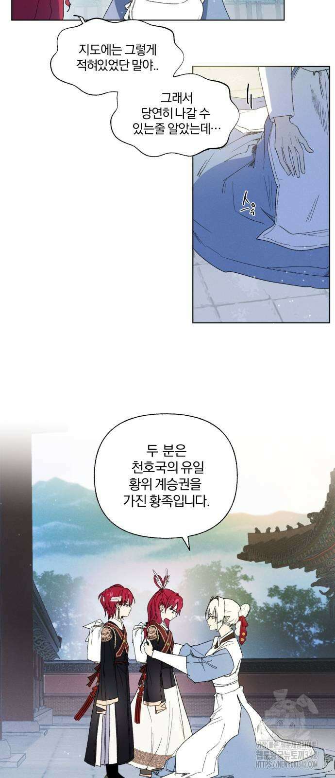 사랑하는 태양의 말로 10화 18